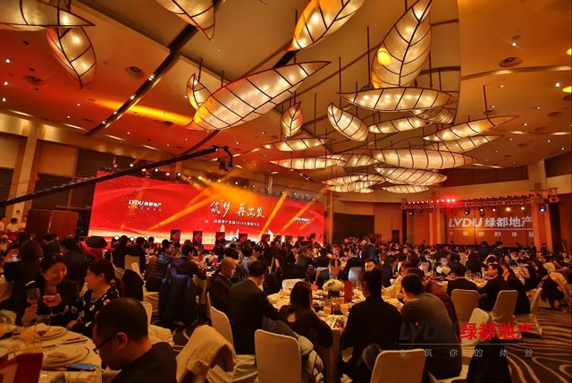 2018腾博汇游戏官网地产筑梦，，，，，再出发！腾博汇游戏官网迎新年会盛放纵行