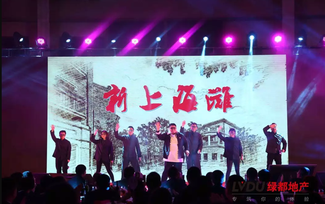 2018腾博汇游戏官网地产筑梦，，，，，再出发！腾博汇游戏官网迎新年会盛放纵行