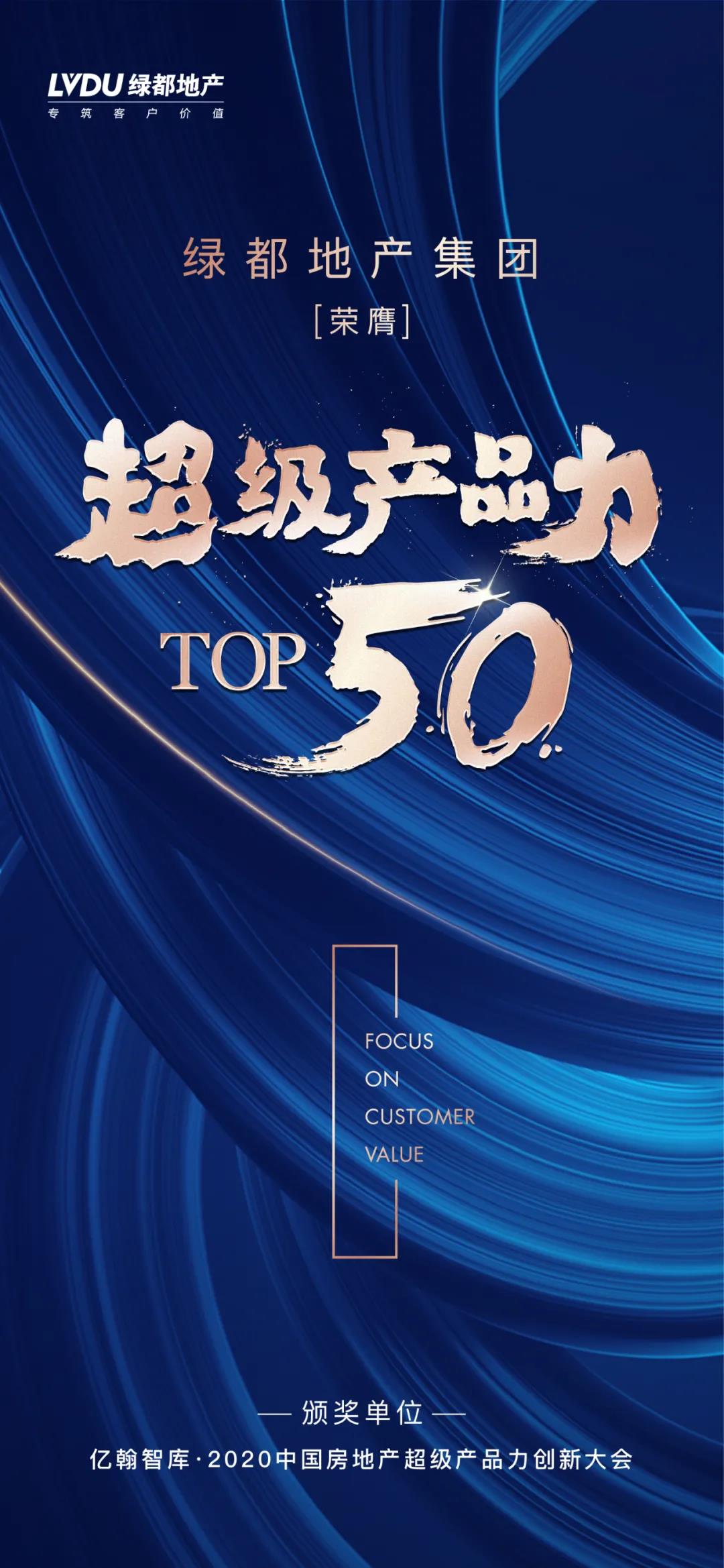 实力加持 腾博汇游戏官网再登超等产品力Top榜