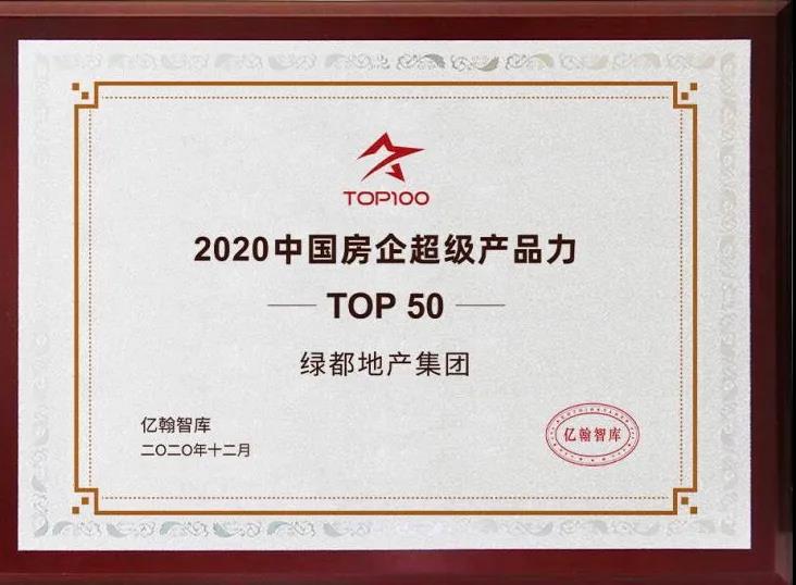 实力加持 腾博汇游戏官网再登超等产品力Top榜