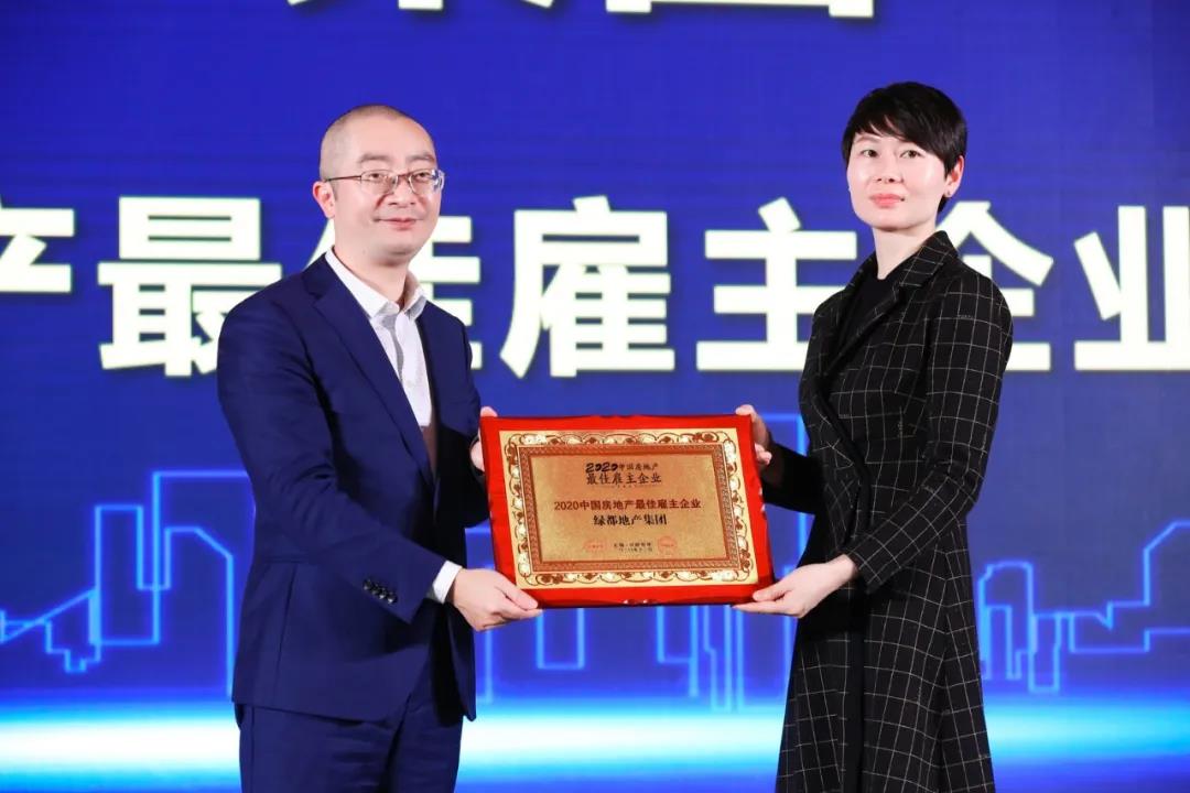 重磅！腾博汇游戏官网地产连任“2020中国房地产最佳雇主企业”