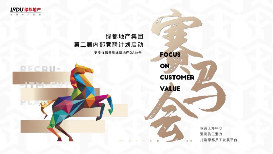 重磅！腾博汇游戏官网地产连任“2020中国房地产最佳雇主企业”