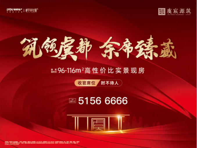 腾博汇游戏官网·虞宸源筑 | 有实景现房何须凭梦想象？？？