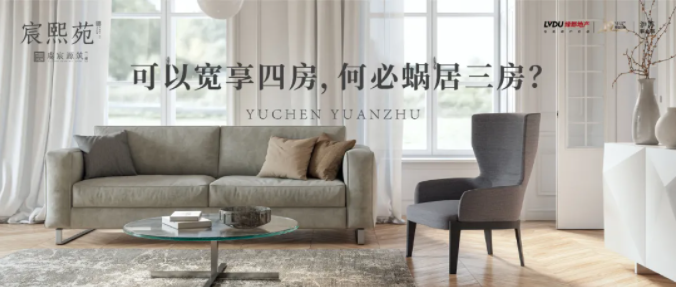 腾博汇游戏官网·虞宸源筑 | 可以宽享四房 何须蜗居三房