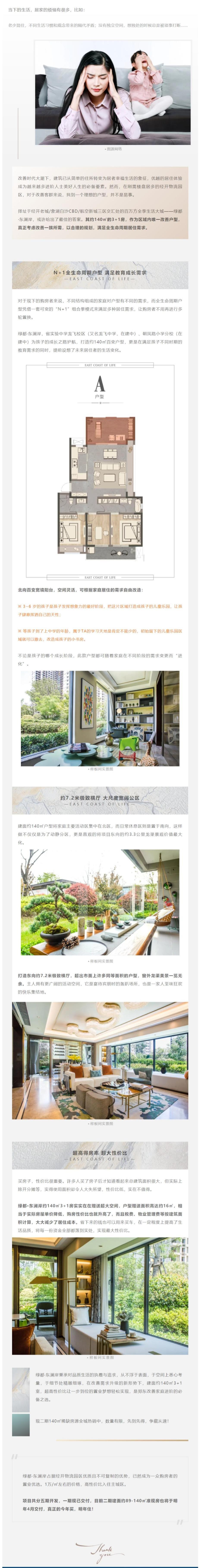 速看！这个经开红盘140m?王炸户型，，，，，，事实有何窍门？？？？？