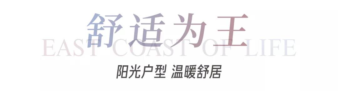 8#楼王加推在即 | 经开顶流热盘，，，，，这一次万万别错过！