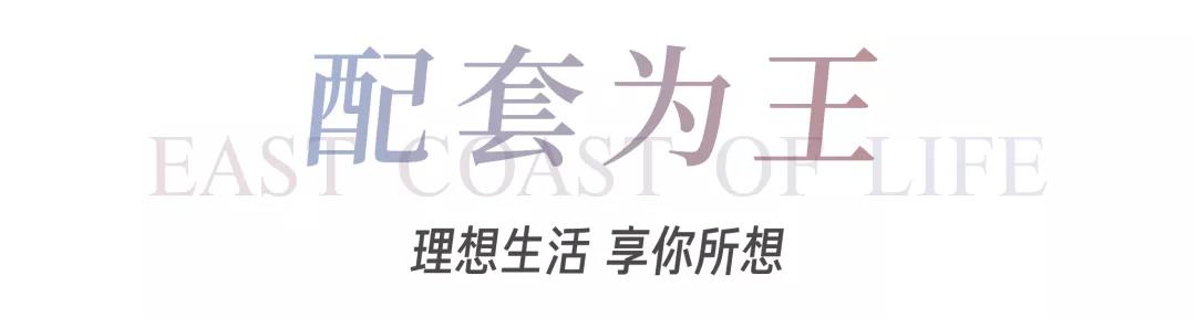 8#楼王加推在即 | 经开顶流热盘，，，，，这一次万万别错过！