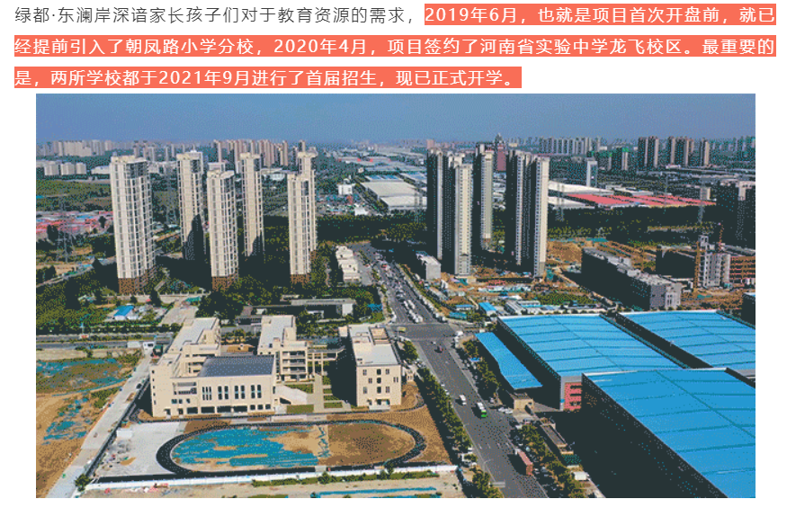 人气爆棚！热销从未止步，，，，经开神盘黄金周爆红出圈！