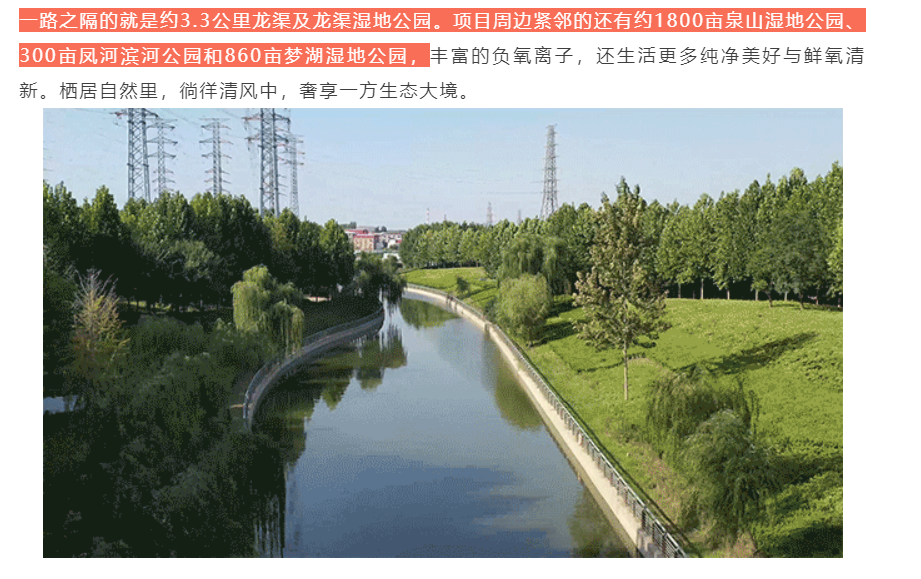 人气爆棚！热销从未止步，，，，经开神盘黄金周爆红出圈！