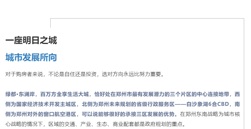 霸屏！双名校+硬核配套，，，经开热盘8#新品应市加推！