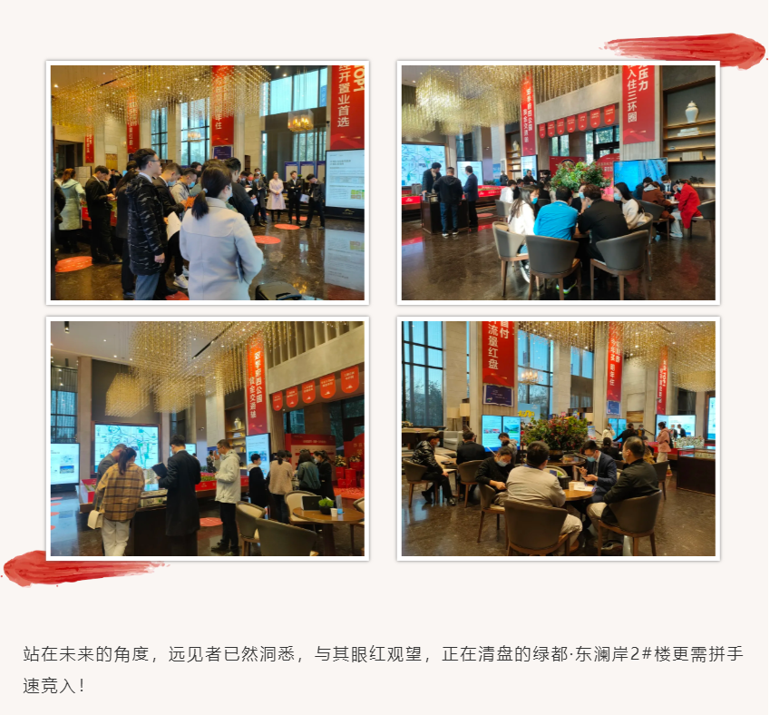 唯此20席，，，，2#清盘特惠！入住经开明星盘的时机来了！