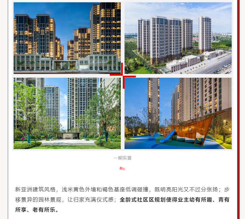 唯此20席，，，，2#清盘特惠！入住经开明星盘的时机来了！