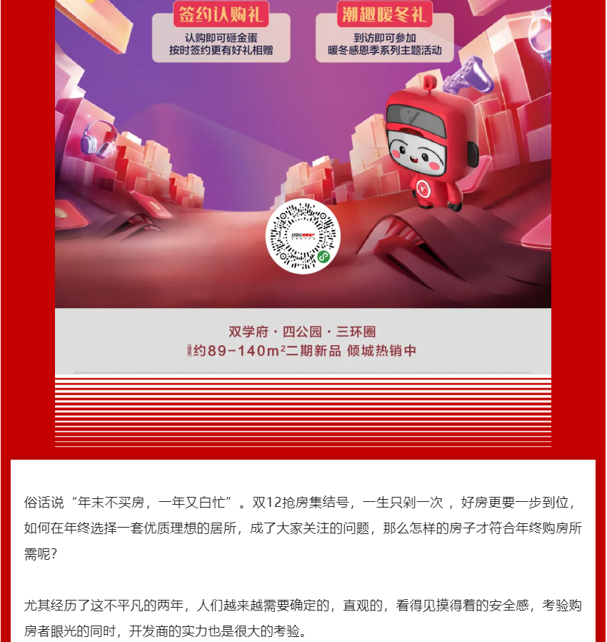 年终薅好房，，，，，这个明星红盘把“出圈”举行究竟！