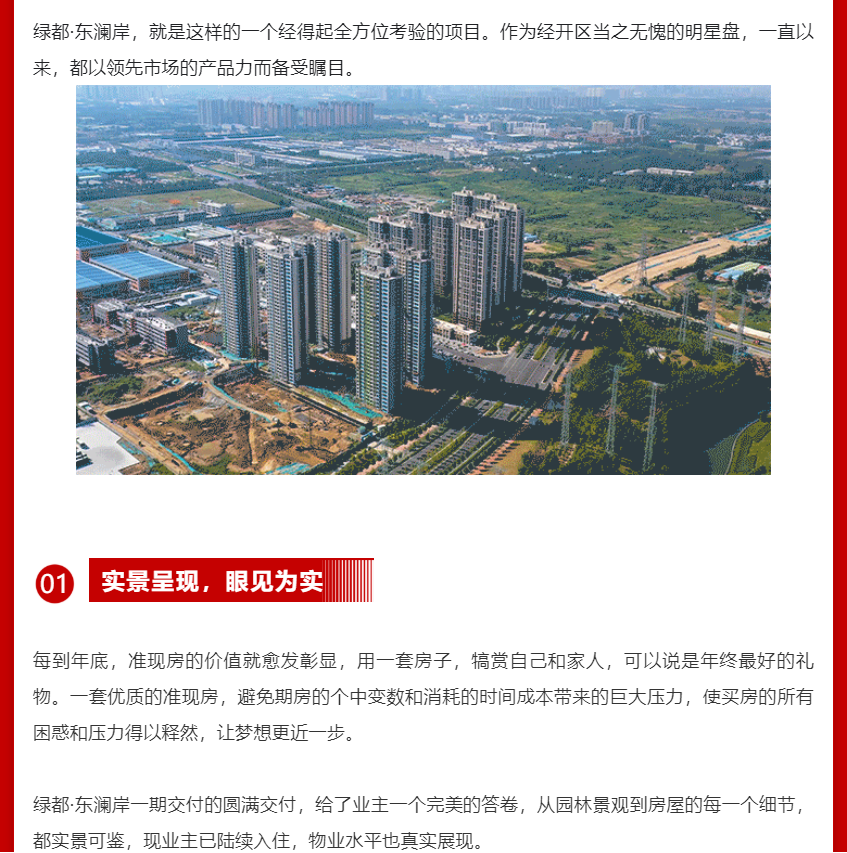 年终薅好房，，，，，这个明星红盘把“出圈”举行究竟！