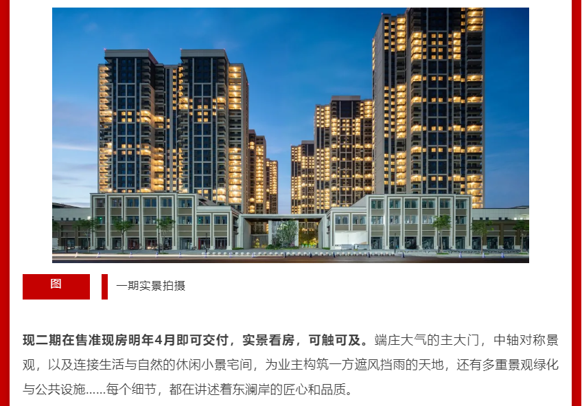 年终薅好房，，，，，这个明星红盘把“出圈”举行究竟！