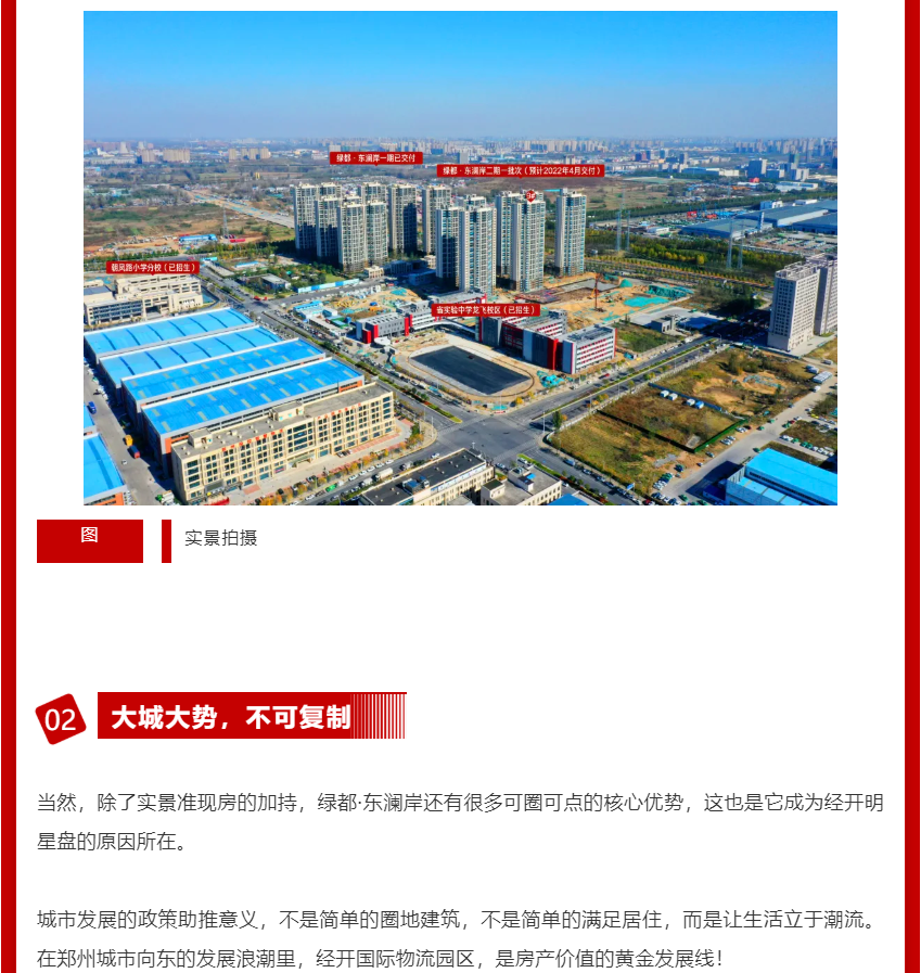 年终薅好房，，，，，这个明星红盘把“出圈”举行究竟！