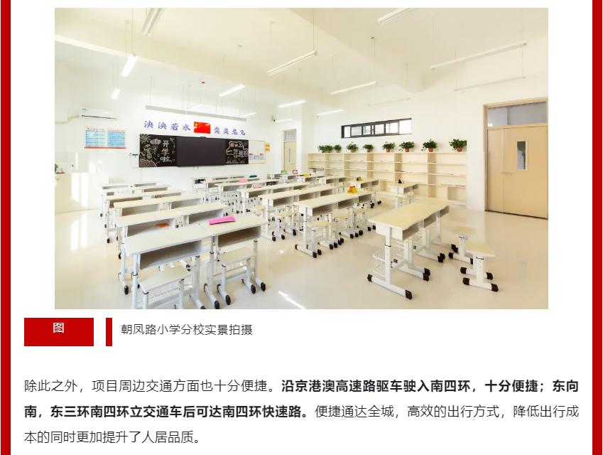 年终薅好房，，，，，这个明星红盘把“出圈”举行究竟！