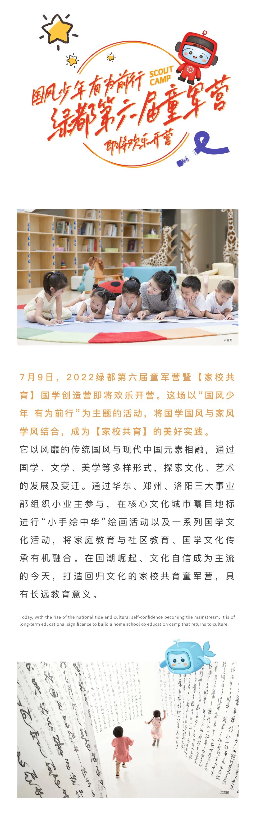 腾博汇游戏官网童军营第6届来啦！国风少年·有为前行！国学创立营即将欢喜启幕！