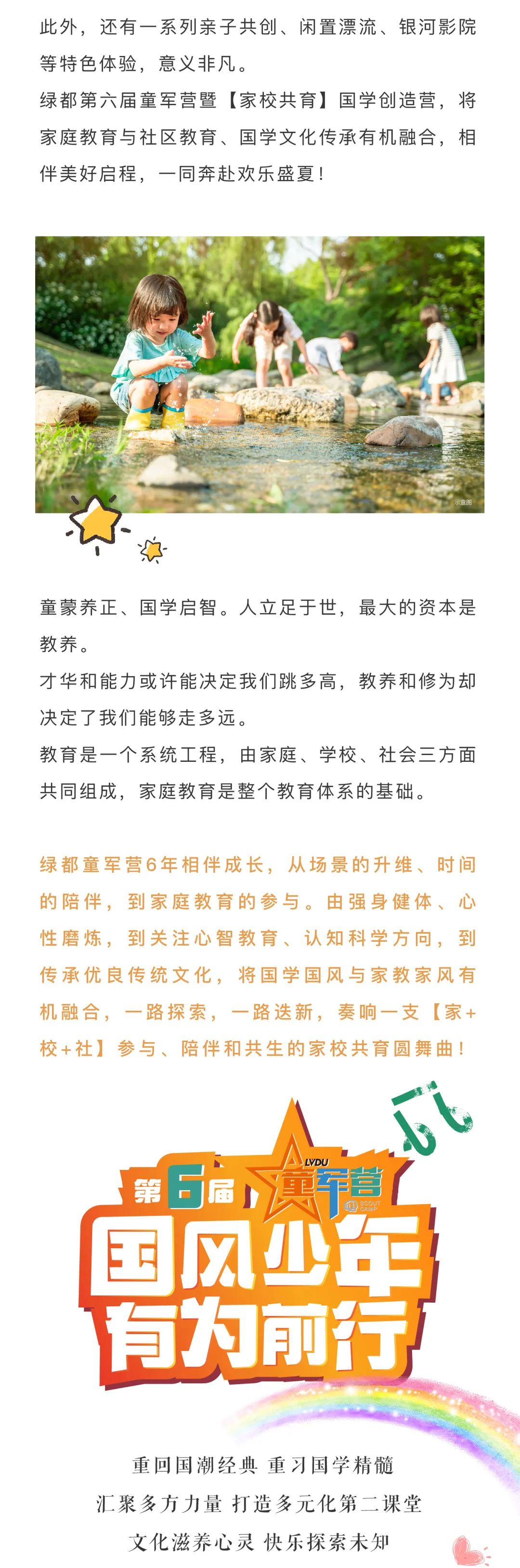 腾博汇游戏官网童军营第6届来啦！国风少年·有为前行！国学创立营即将欢喜启幕！